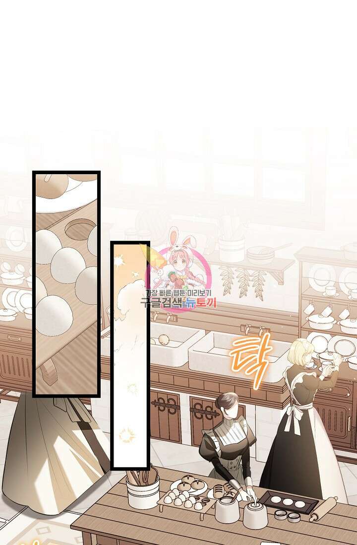당신과 나의 시간이 만나는 순간 17화 1