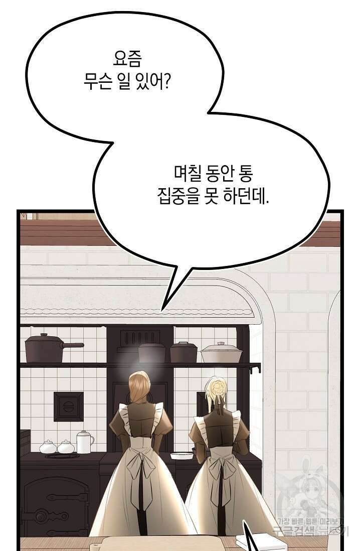 당신과 나의 시간이 만나는 순간 17화 7