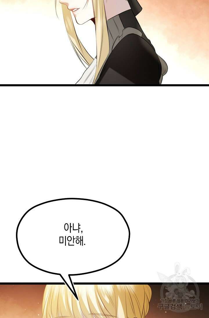 당신과 나의 시간이 만나는 순간 17화 9