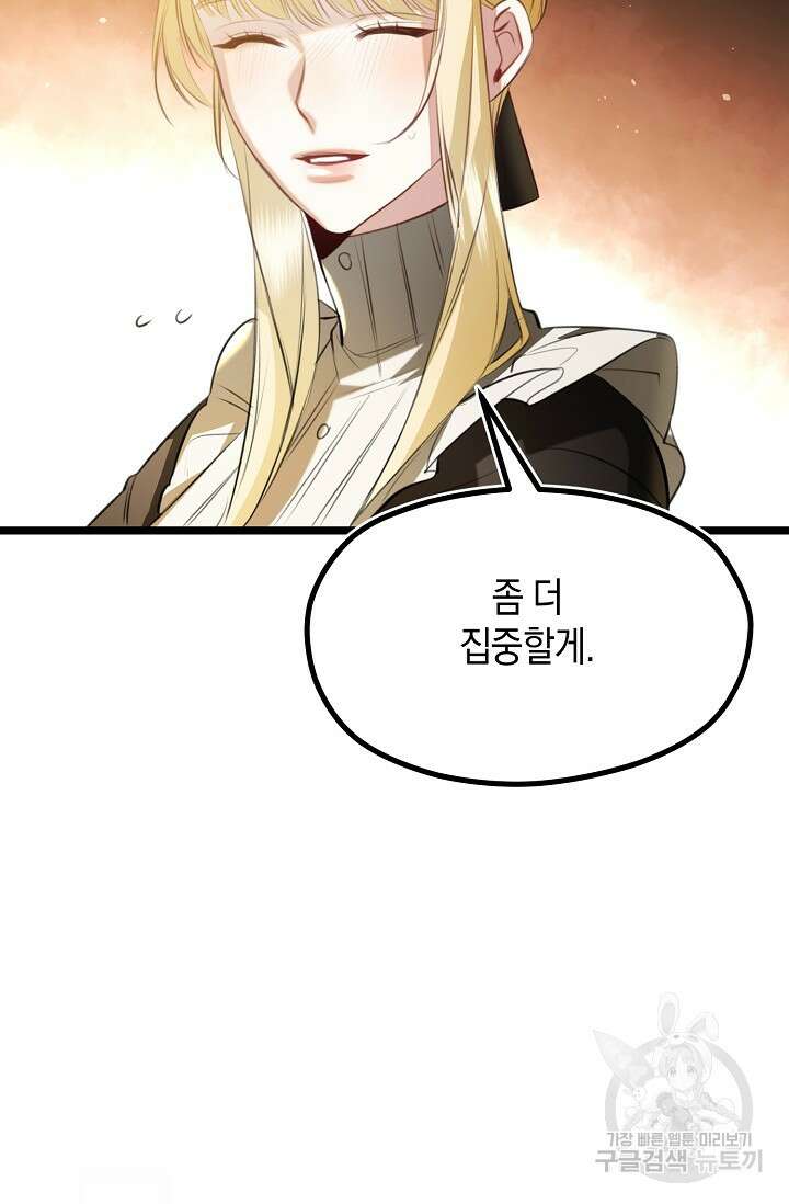 당신과 나의 시간이 만나는 순간 17화 10
