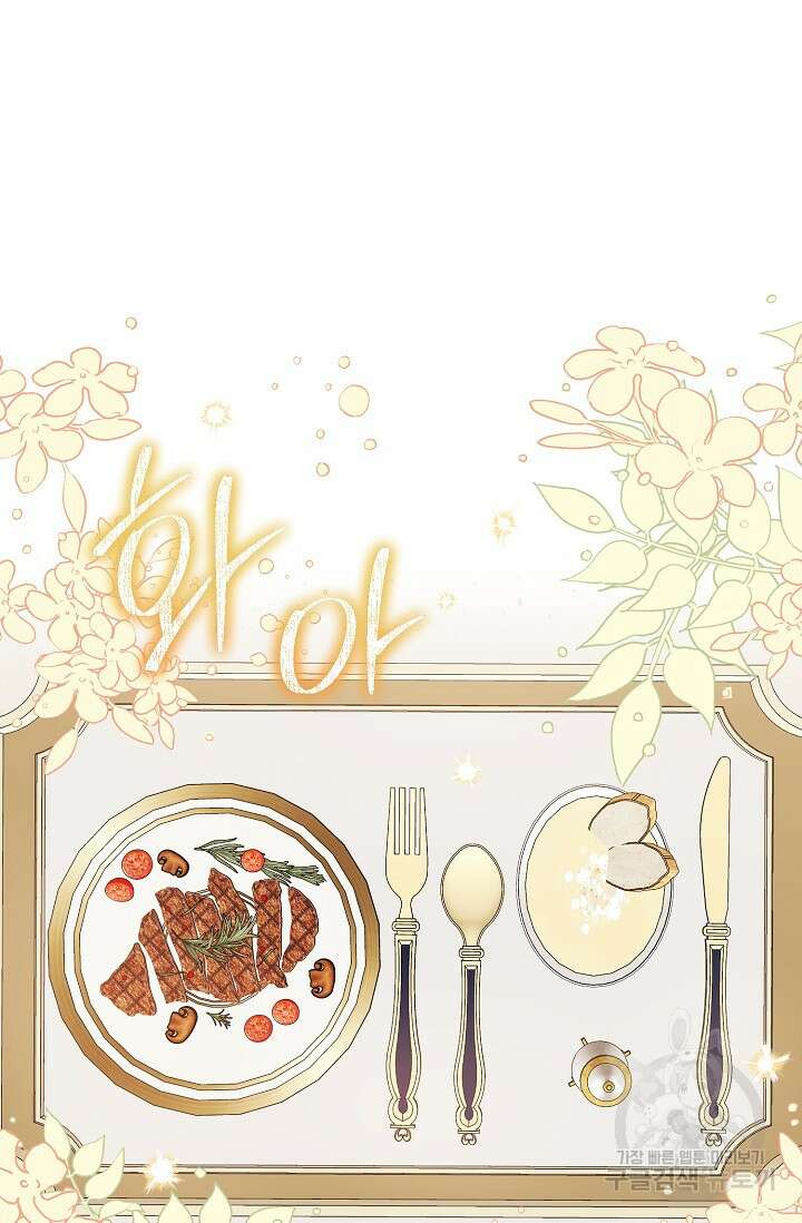 당신과 나의 시간이 만나는 순간 17화 14