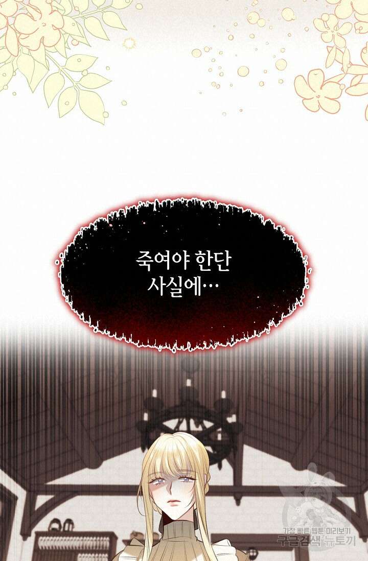 당신과 나의 시간이 만나는 순간 17화 15