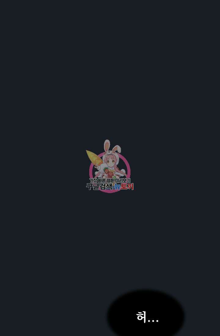 토템의 영역 2부 28화 1