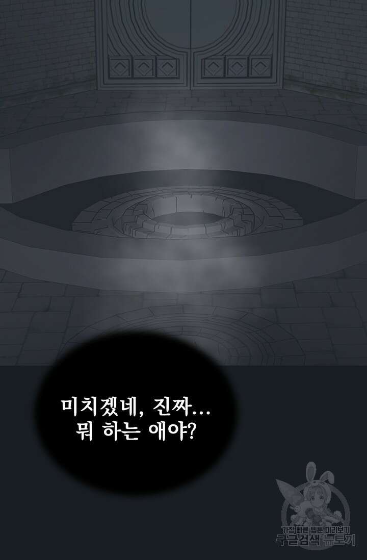 토템의 영역 2부 28화 4