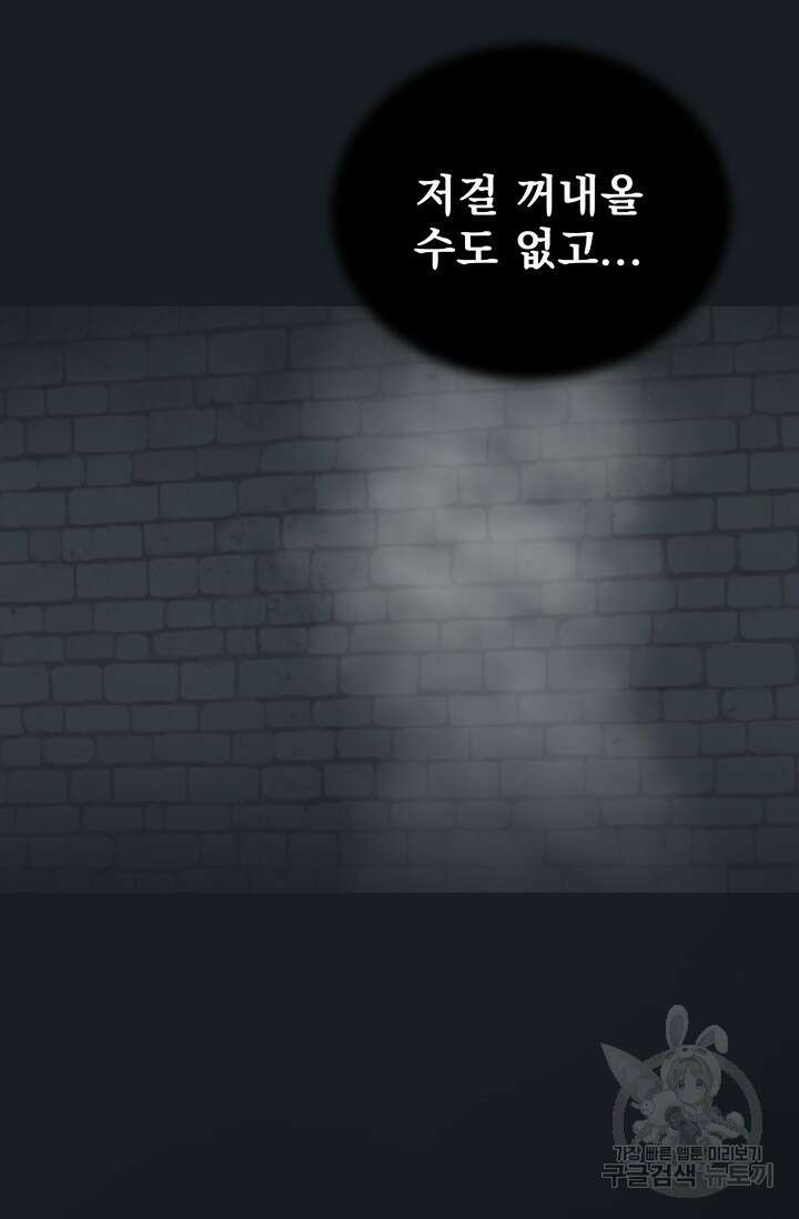 토템의 영역 2부 28화 5
