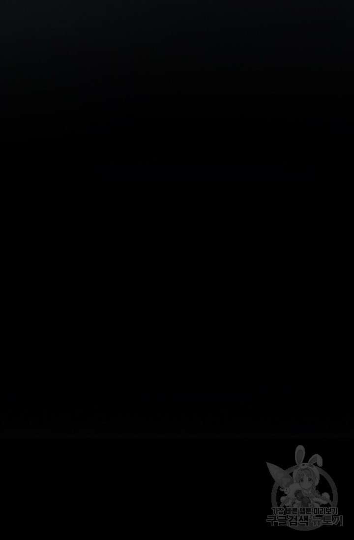 토템의 영역 2부 28화 8