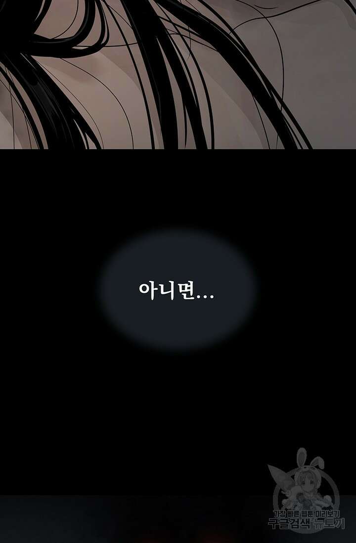 토템의 영역 2부 28화 10