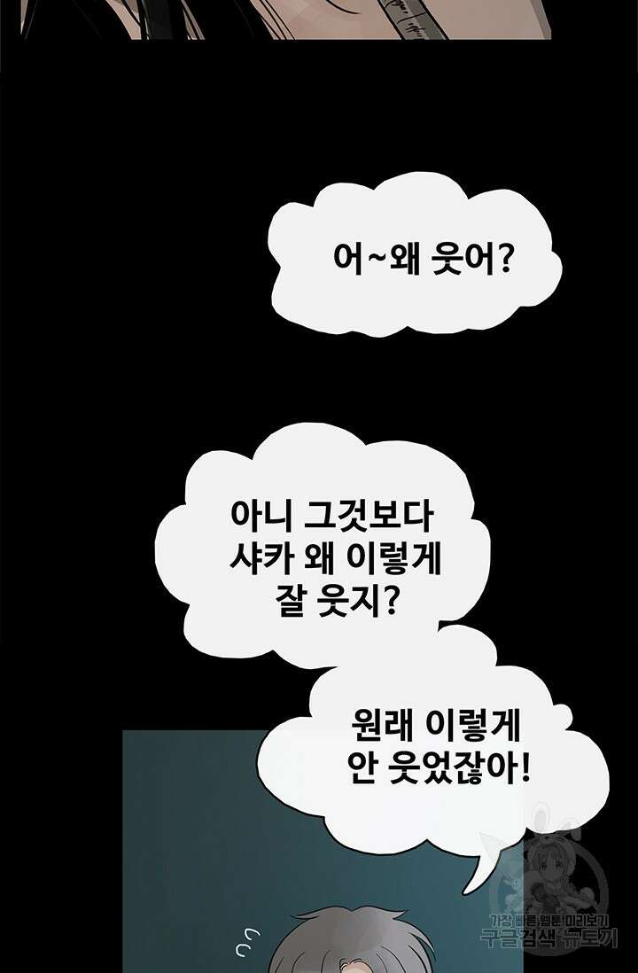 토템의 영역 2부 28화 32