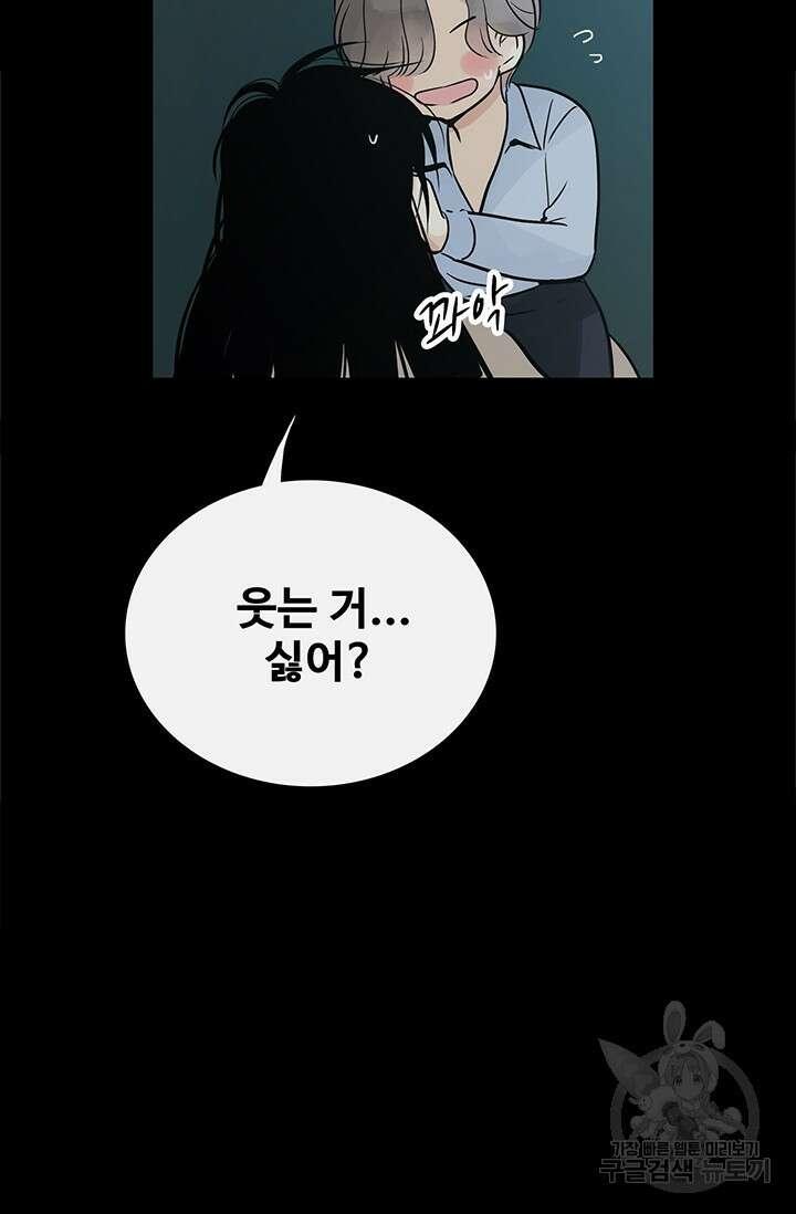 토템의 영역 2부 28화 33