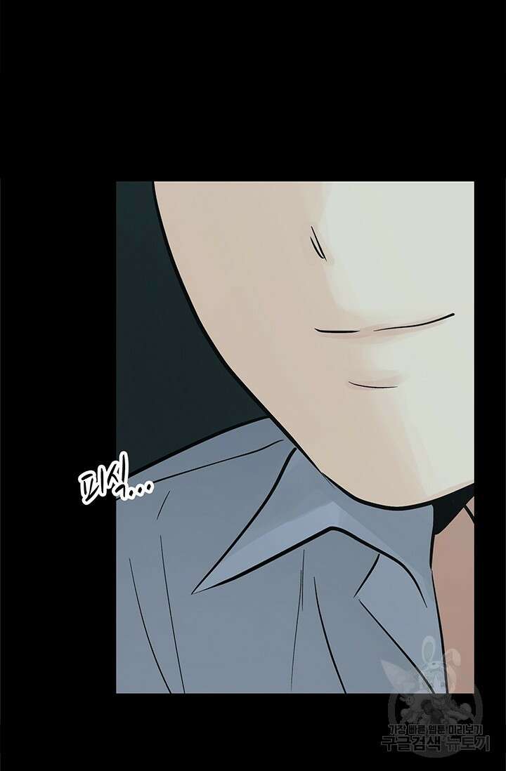 토템의 영역 2부 28화 35