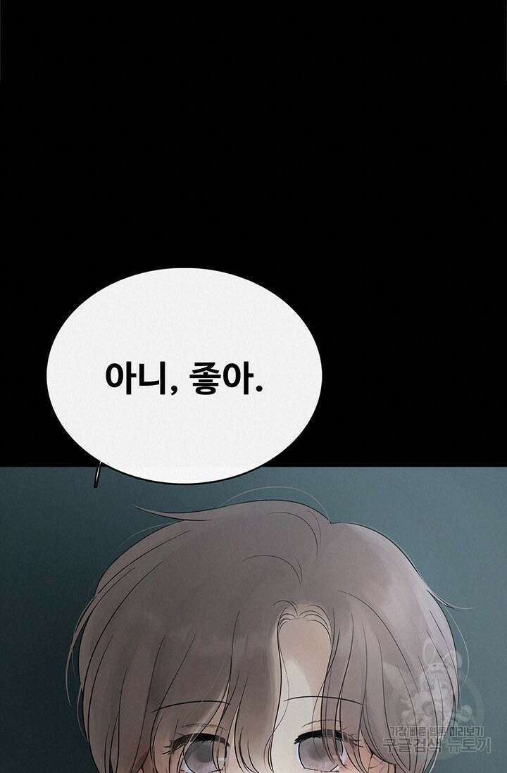 토템의 영역 2부 28화 36