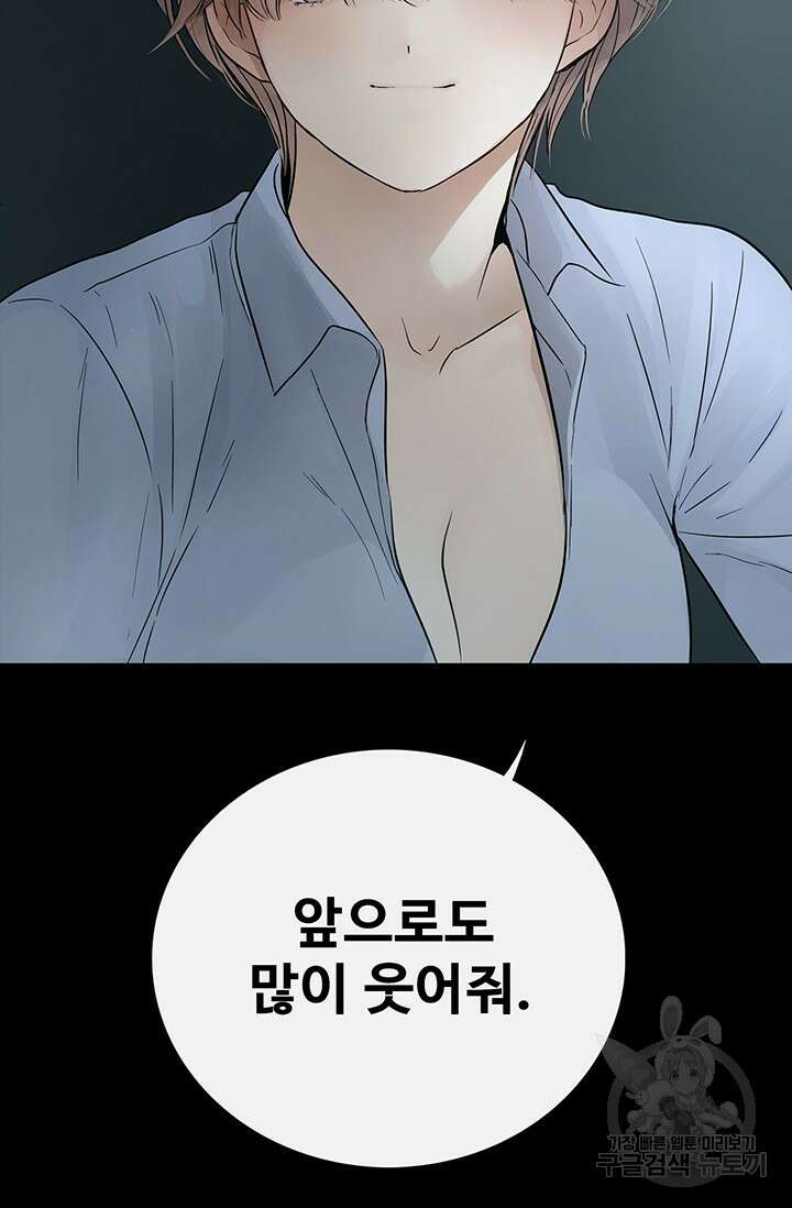 토템의 영역 2부 28화 37