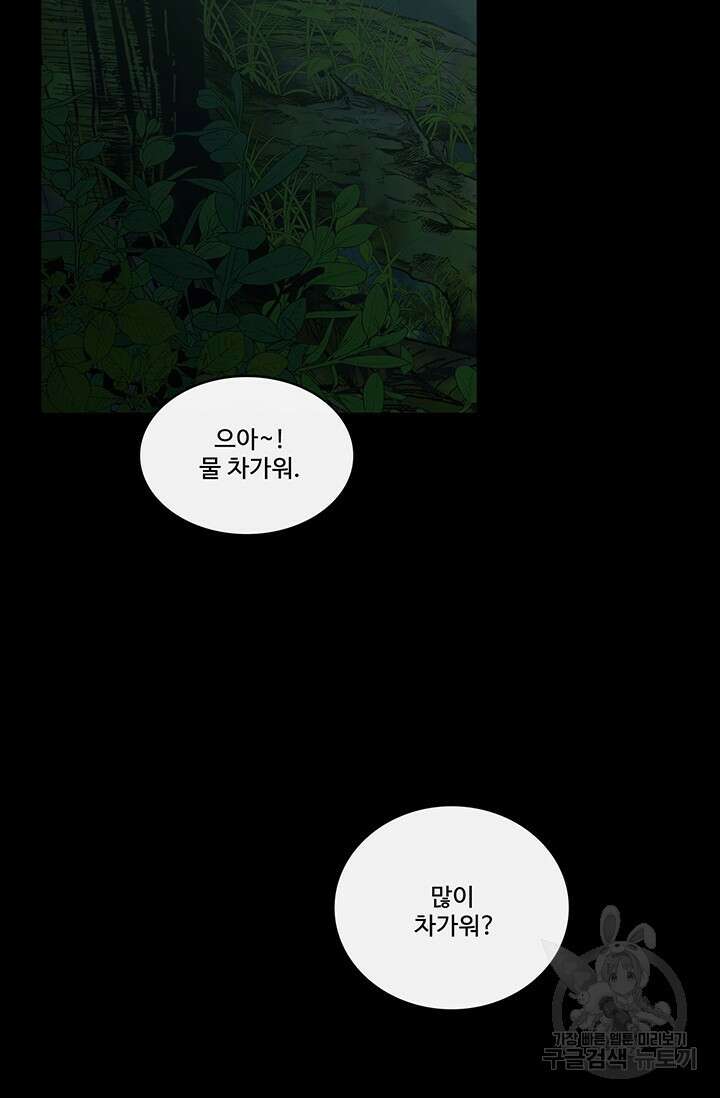 토템의 영역 2부 28화 42
