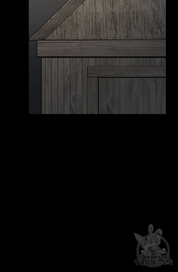 토템의 영역 2부 28화 47