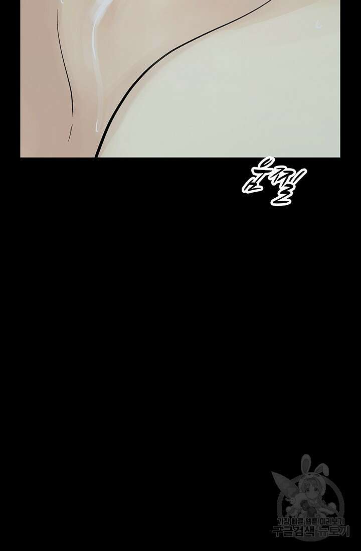 토템의 영역 2부 28화 49