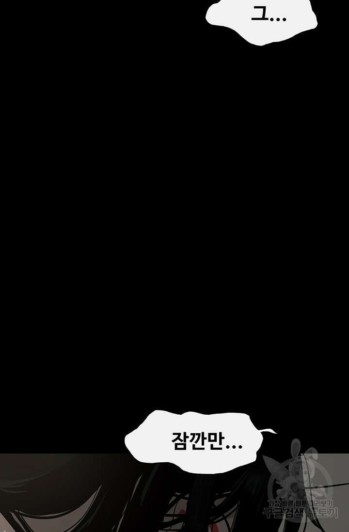 토템의 영역 2부 28화 51