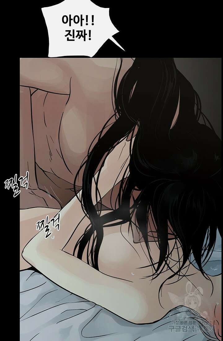 토템의 영역 2부 28화 57