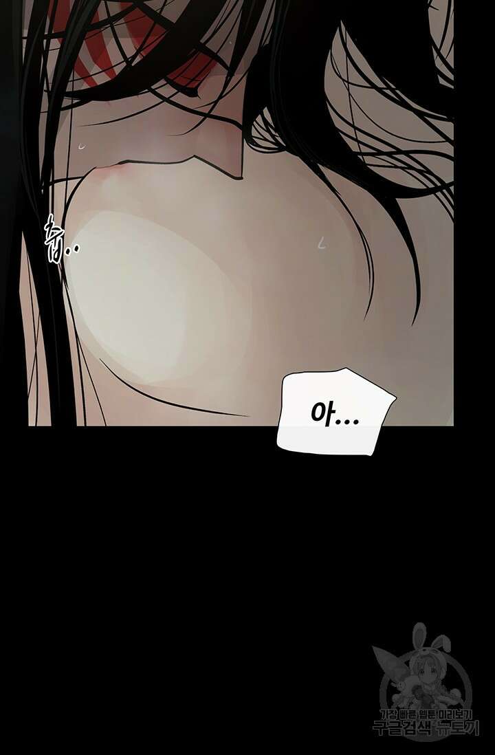 토템의 영역 2부 28화 59