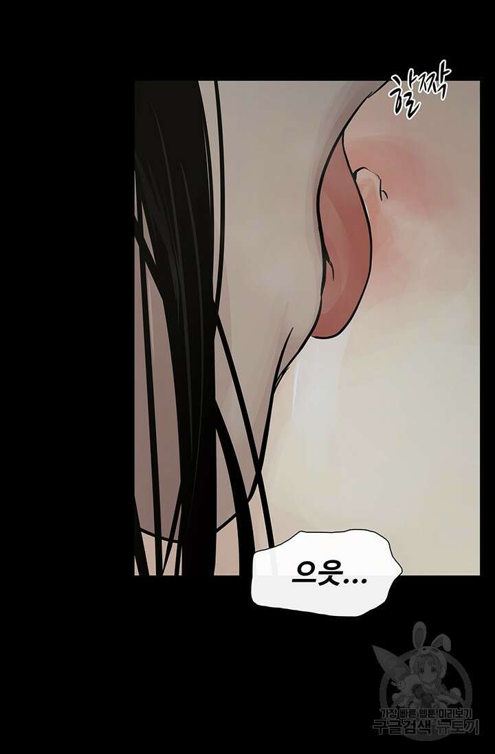 토템의 영역 2부 28화 60