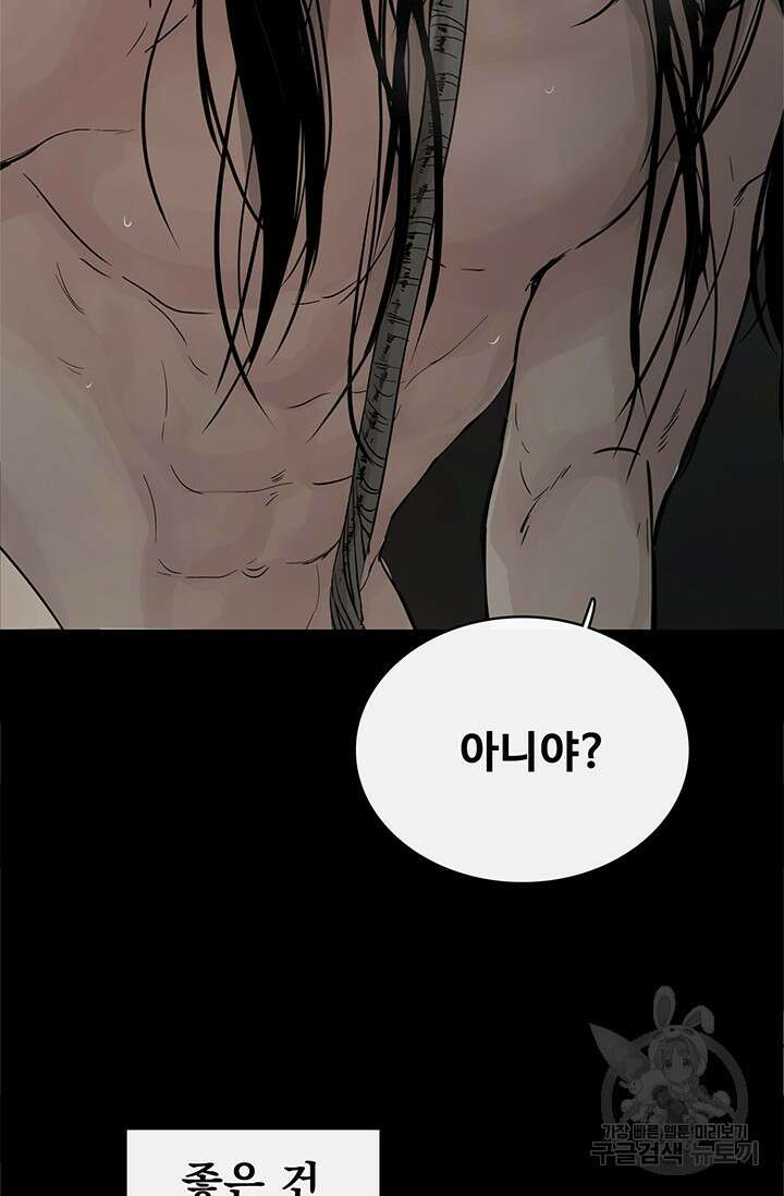 토템의 영역 2부 28화 67