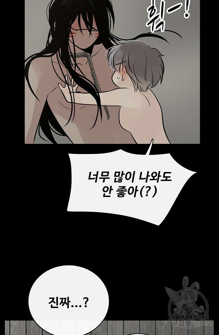 토템의 영역 2부 28화 70