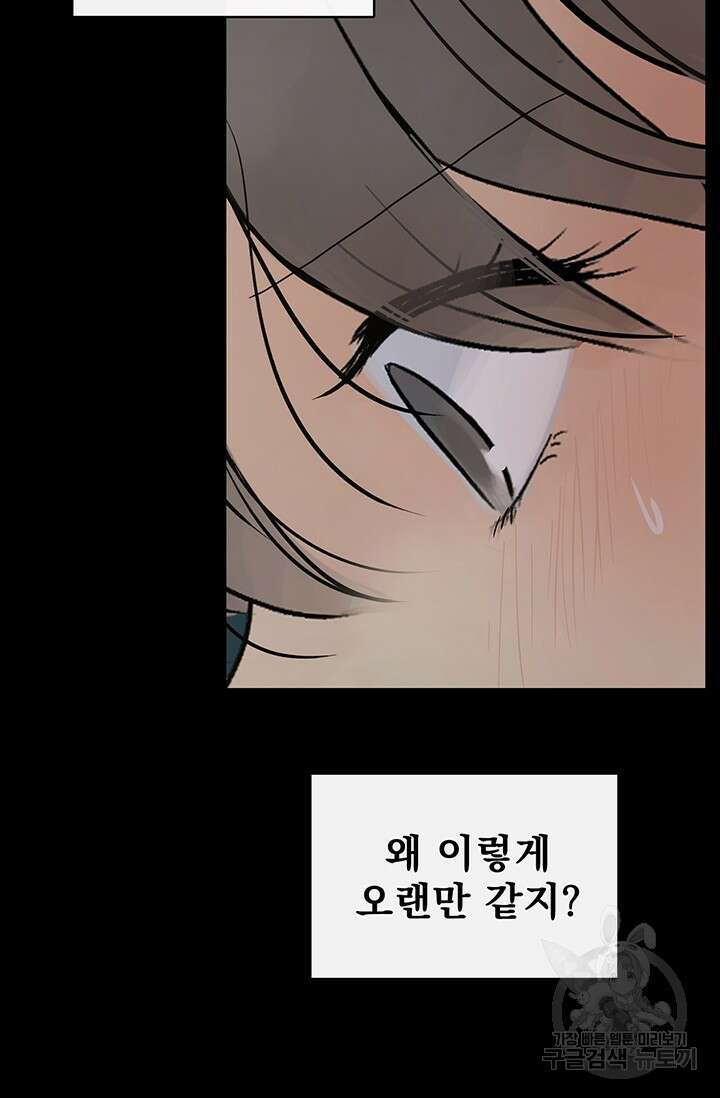 토템의 영역 2부 28화 74