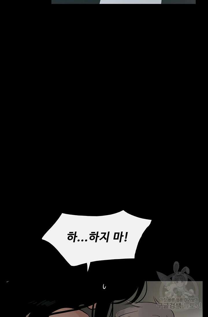 토템의 영역 2부 28화 79