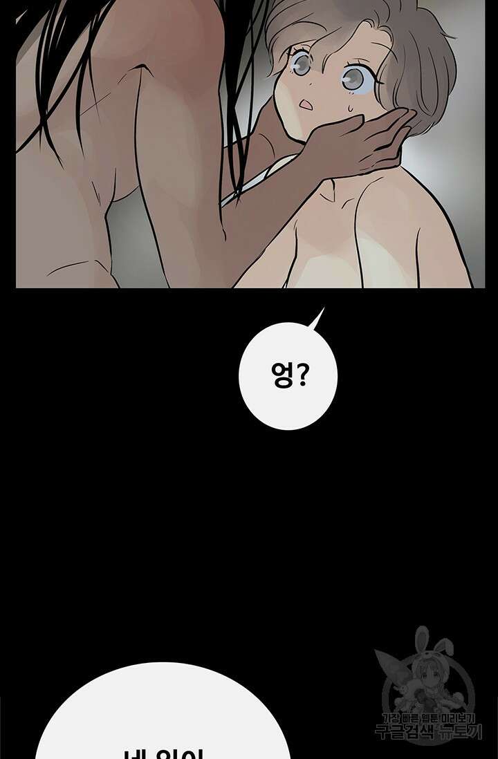 토템의 영역 2부 28화 80