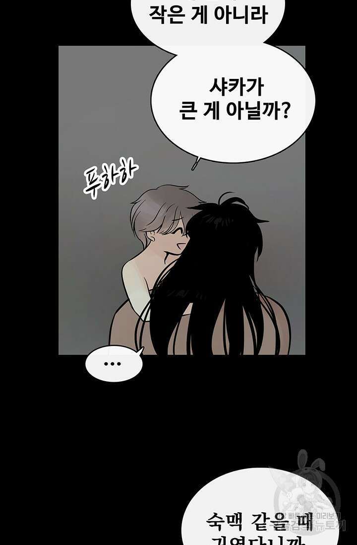 토템의 영역 2부 28화 83