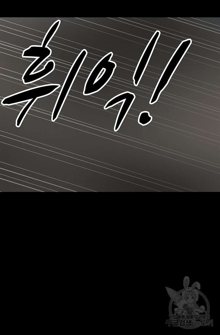 토템의 영역 2부 28화 85