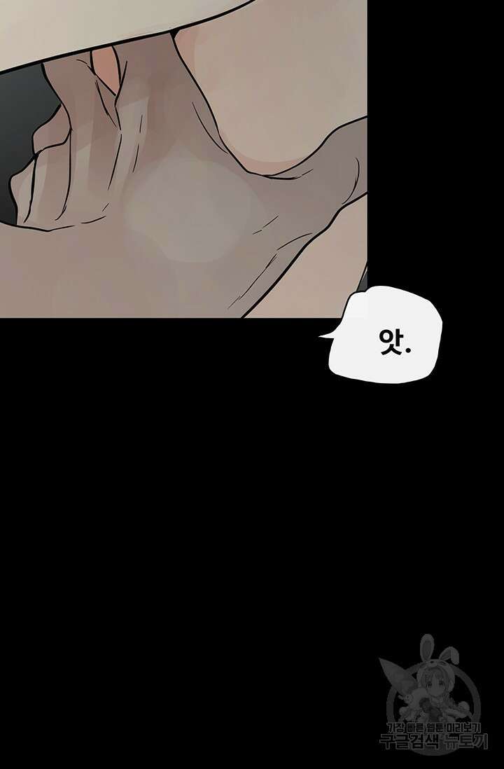 토템의 영역 2부 28화 88