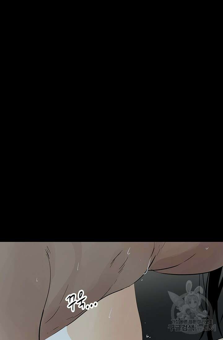 토템의 영역 2부 28화 91
