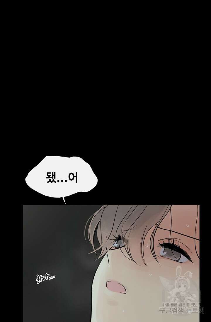 토템의 영역 2부 28화 95