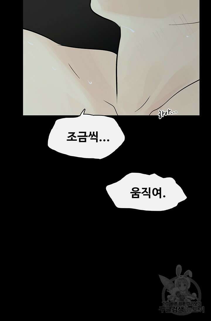 토템의 영역 2부 28화 96