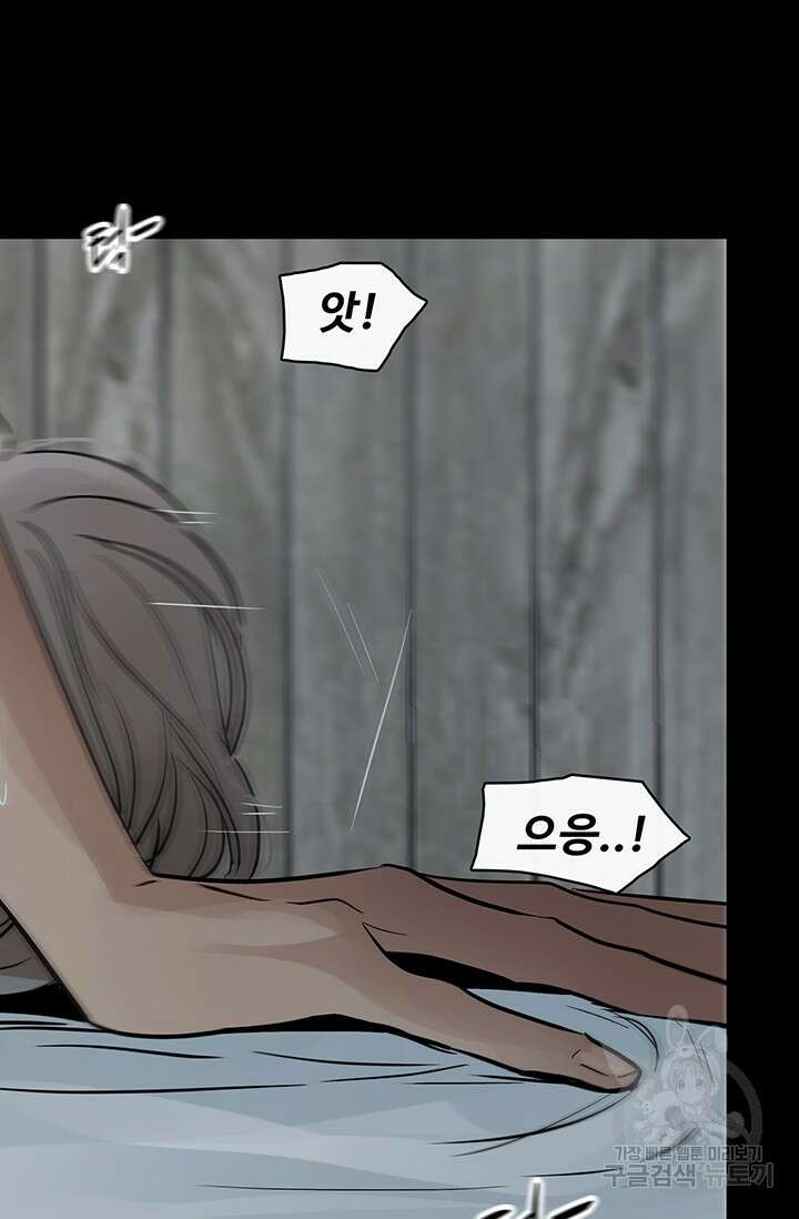 토템의 영역 2부 28화 97