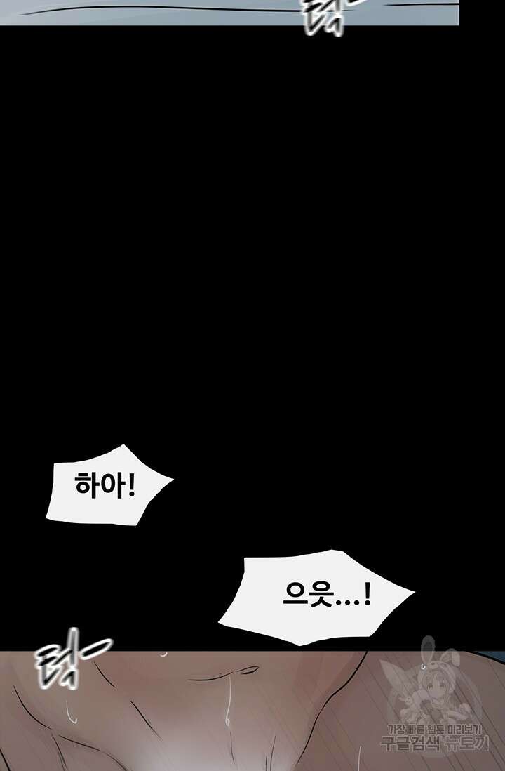 토템의 영역 2부 28화 98