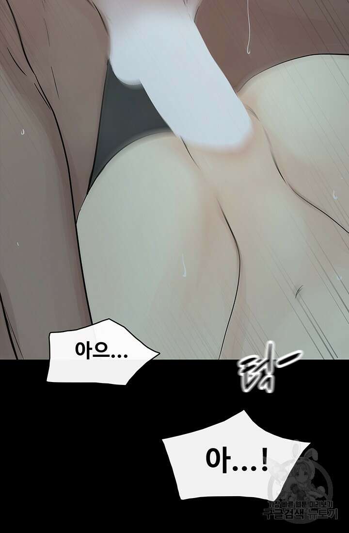 토템의 영역 2부 28화 99