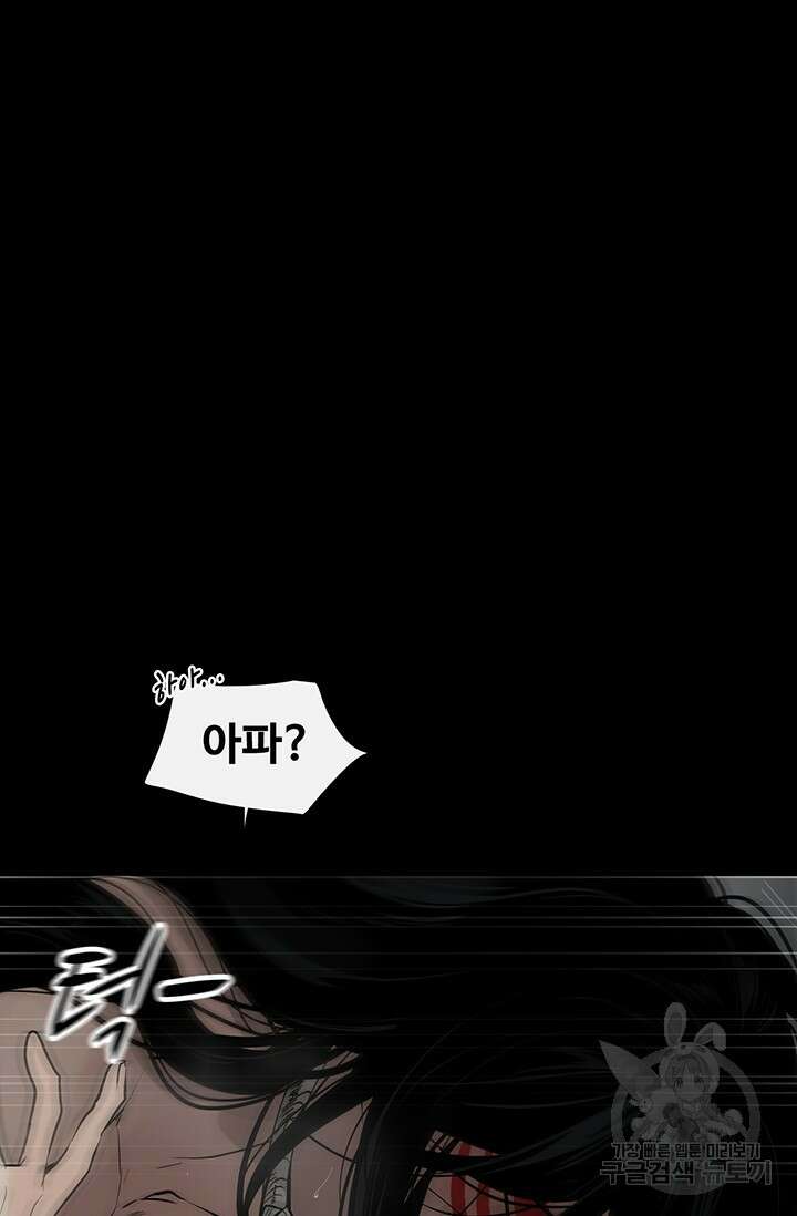 토템의 영역 2부 28화 100