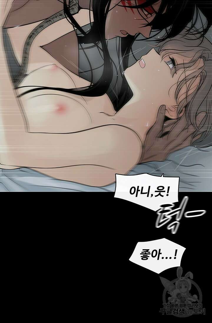 토템의 영역 2부 28화 101