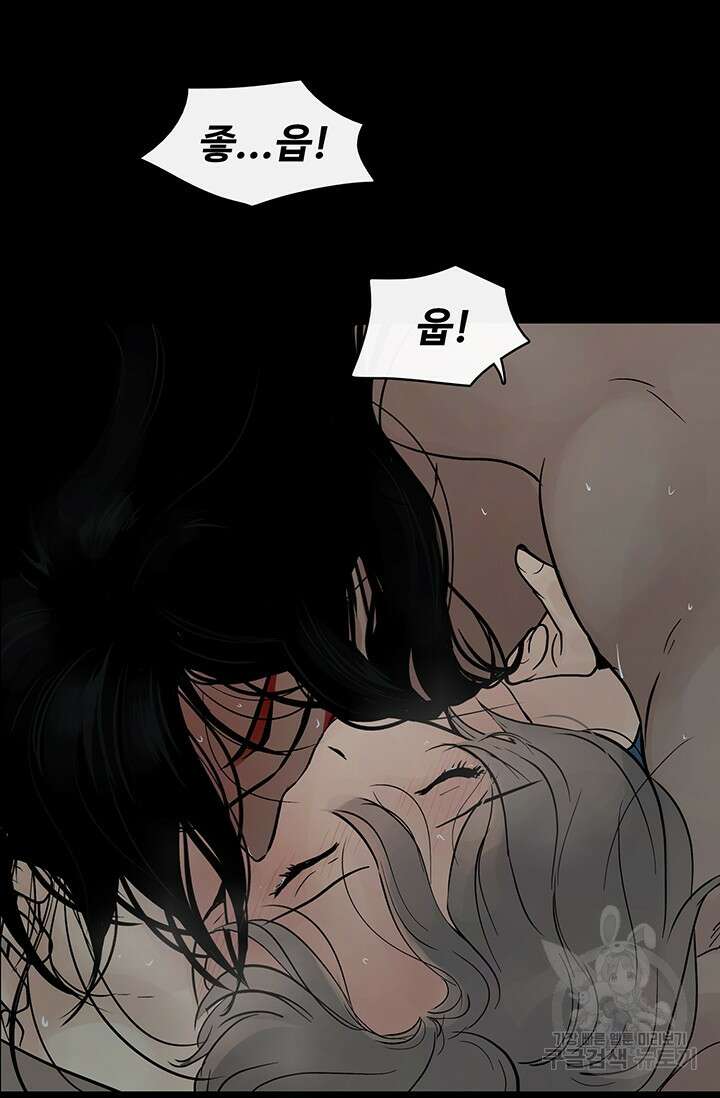 토템의 영역 2부 28화 102