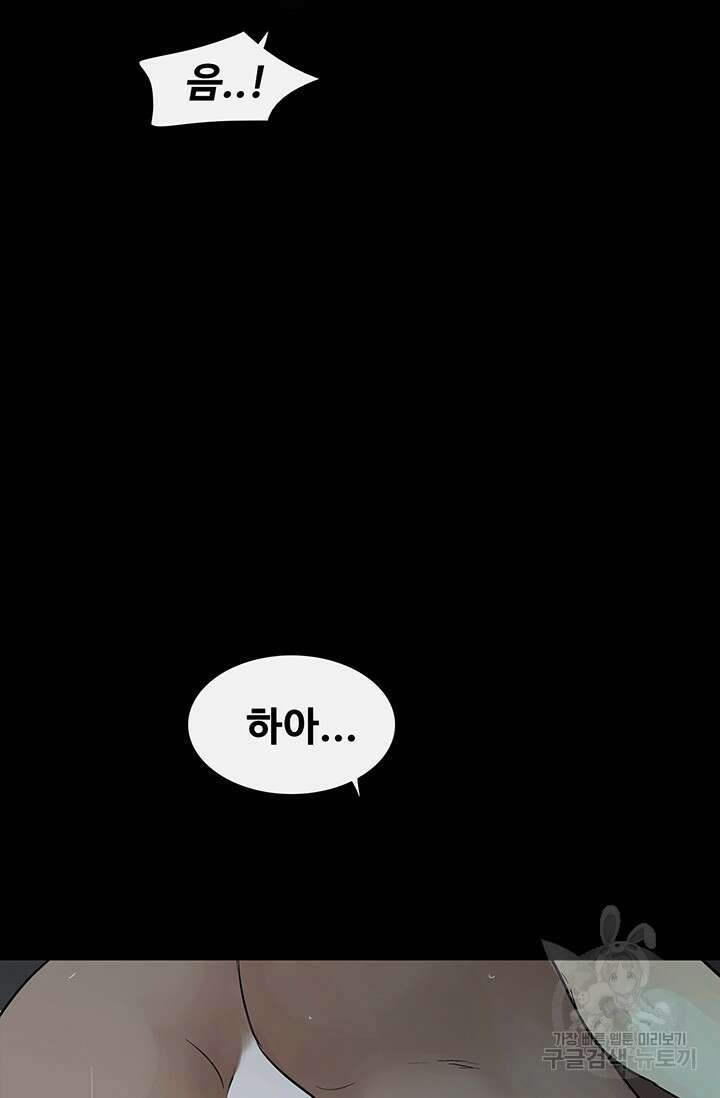 토템의 영역 2부 28화 103