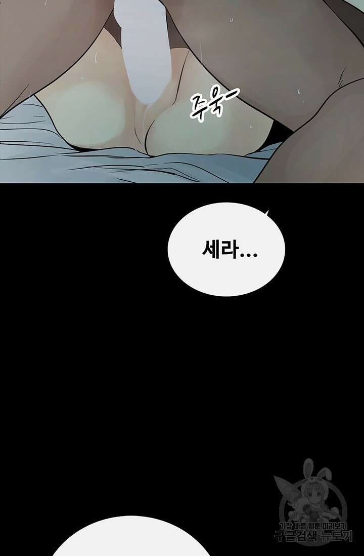 토템의 영역 2부 28화 104