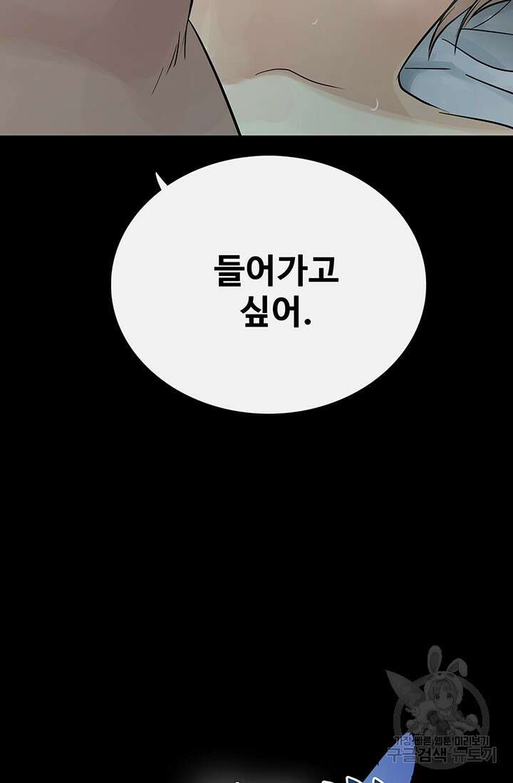 토템의 영역 2부 28화 106