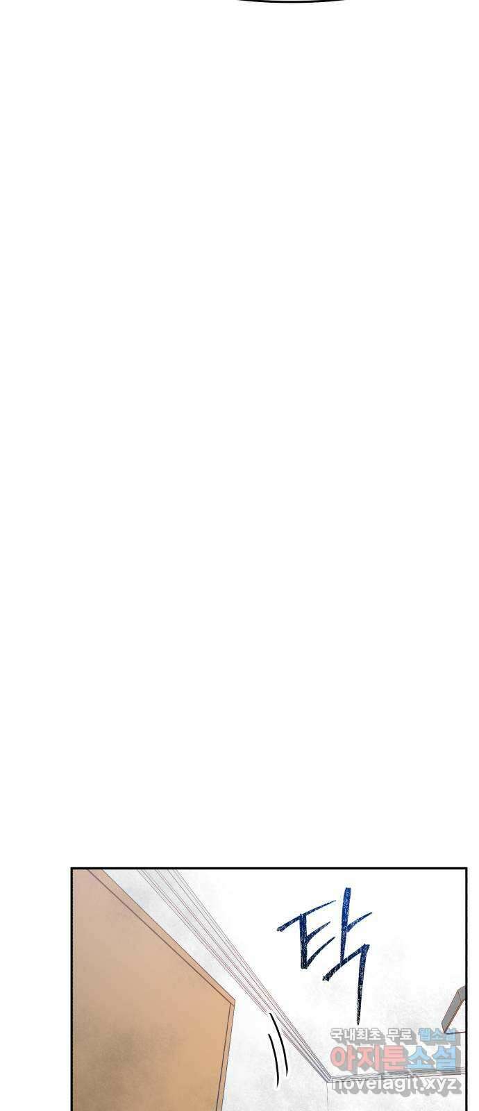 연기는 처음인데요?! 34화 6