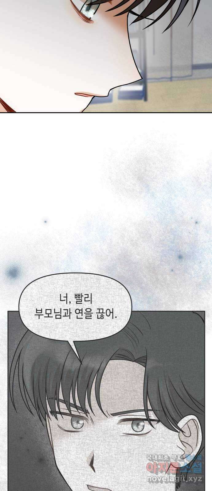 연기는 처음인데요?! 34화 9