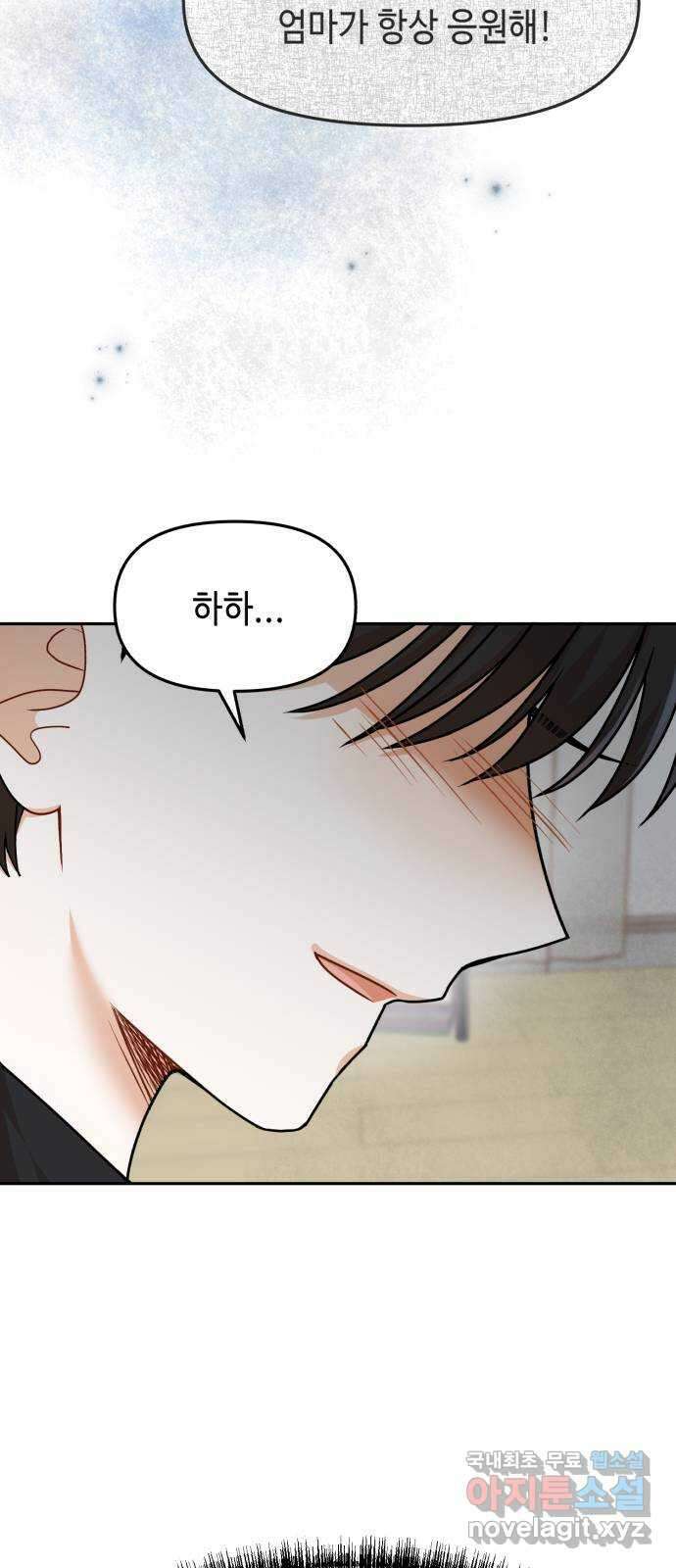 연기는 처음인데요?! 34화 11