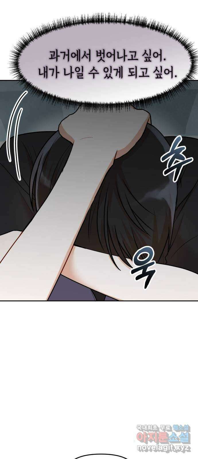 연기는 처음인데요?! 34화 15
