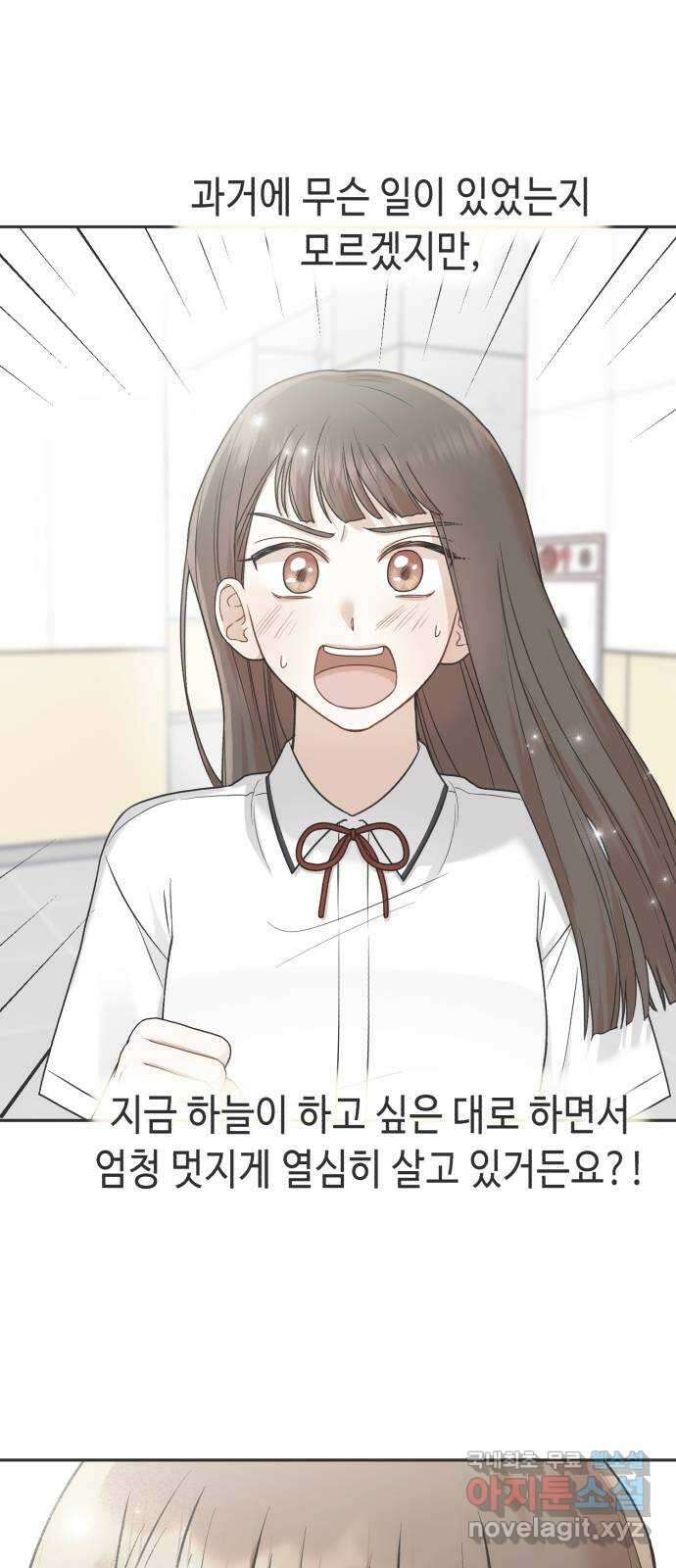 연기는 처음인데요?! 34화 19