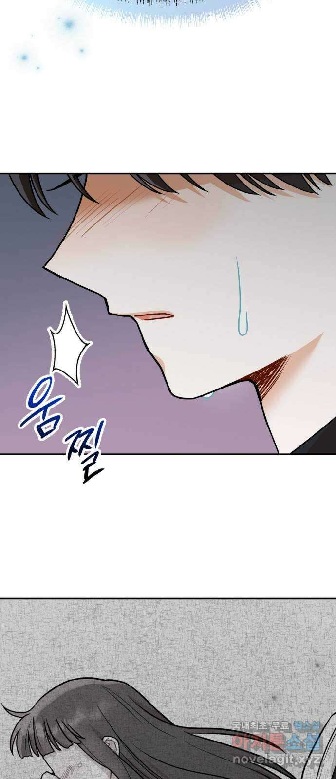 연기는 처음인데요?! 34화 22