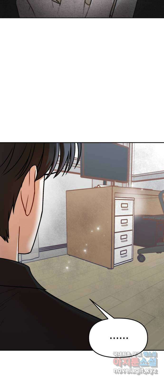 연기는 처음인데요?! 34화 27